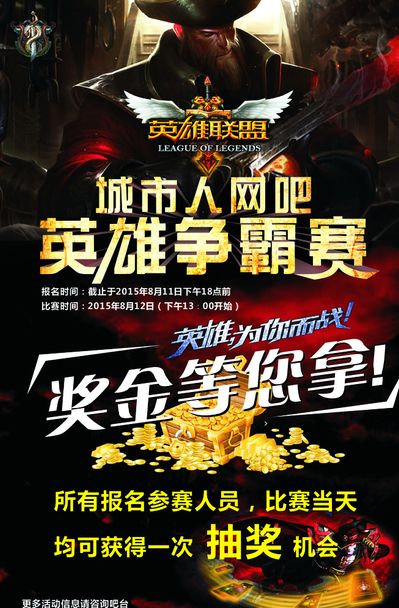 足球报 足球报